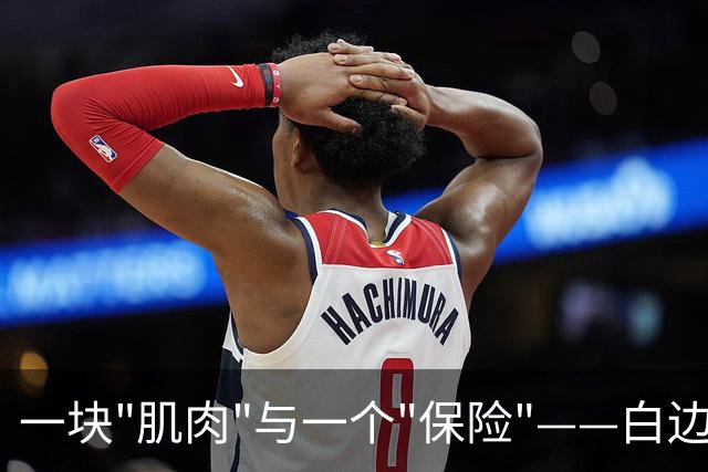 一块"肌肉"与一个"保险"——白边违规使用的氧雄龙与氯米芬是什么