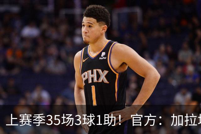 上赛季35场3球1助！官方：加拉塔萨雷签下22岁法国中场乌戈丘库