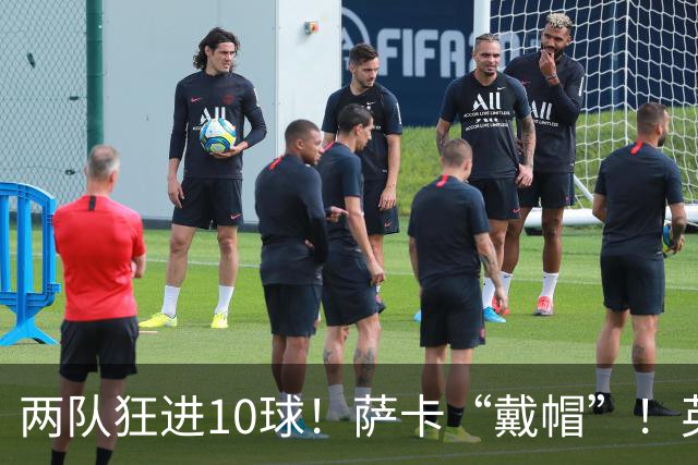 两队狂进10球！萨卡“戴帽”！英格兰是世界杯季军！