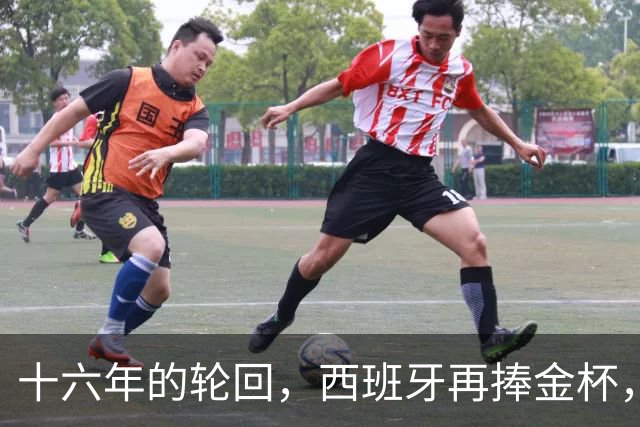 十六年的轮回，西班牙再捧金杯，费兰一球定乾坤