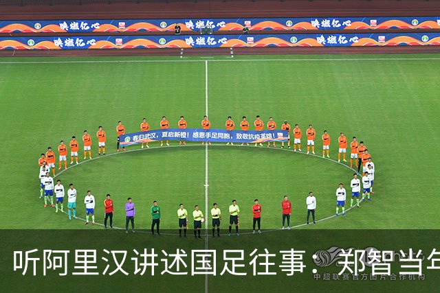 听阿里汉讲述国足往事：郑智当年应该去拜仁试试