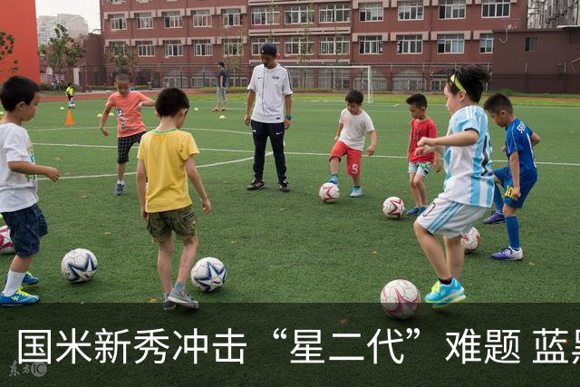 国米新秀冲击“星二代”难题 蓝黑军中场变阵方略已悄然启动