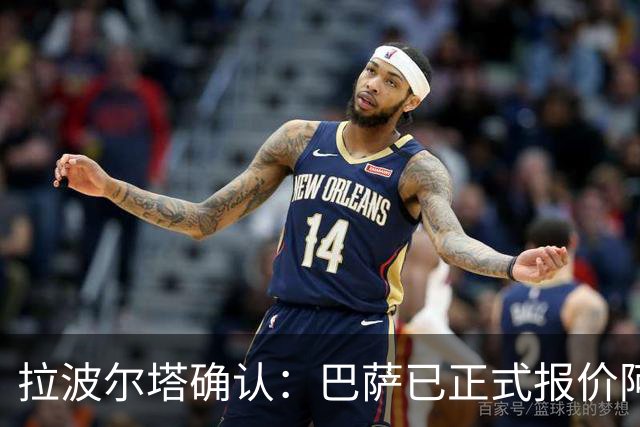 拉波尔塔确认：巴萨已正式报价阿尔瓦雷斯，但报价并非无限期有效