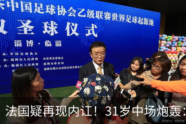 法国疑再现内讧！31岁中场炮轰：不能接受某些队友的表现 太丢人了