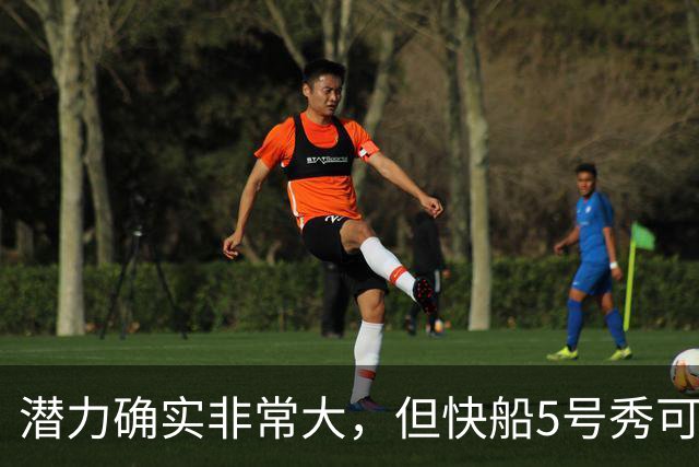 潜力确实非常大，但快船5号秀可能未必能很快适应NBA的强度？