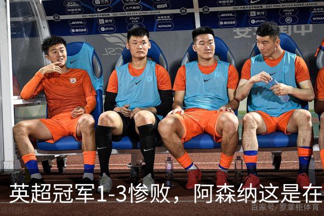 英超冠军1-3惨败，阿森纳这是在逼宫？8月6日，一场本该用来磨合阵容的友谊赛，硬生生踢出了“公开处刑”的味道
