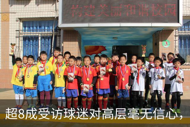 超8成受访球迷对高层毫无信心，热刺球迷信托致信俱乐部表达担忧