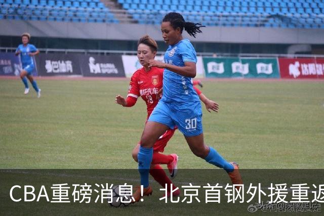 CBA重磅消息！北京首钢外援重返NBA，山东暂停引进王岚钦，广东男篮换王浩然失败，张镇麟最新发声