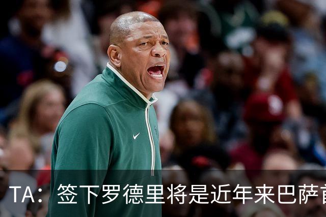 TA：签下罗德里将是近年来巴萨首次站在转会市场的主导位置上